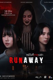 Runaway (Uncut Ver.) (2025)
