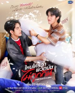 Head 2 Head (Uncut Ver.) (2025) Season 1