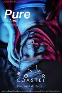 Roller Coaster (Uncut Ver.) (2025) Season 1