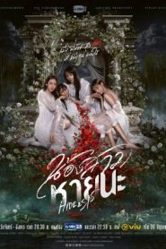 Hide & Sis Uncut Version (2025)