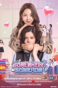 Somewhere Somehow (Uncut Ver.) (2025) Season 1