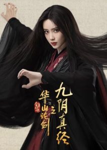 New Jin Yong Wuxia Universe: Nine Yin True Sutra (2025) Season 1