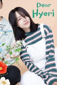 Dear Hyeri (2024) Season 1