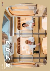 Capcap (2024) Season 1