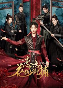 Choose One of Four (2024) Season 1