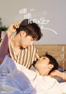 Bad to Bed (2024) Season 1