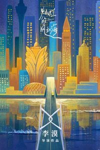 Begin Again (2024) Season 1