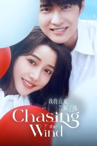 Chasing the Wind (2024) Season 1