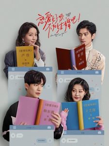 Be There Or Be Square (2024) Season 1