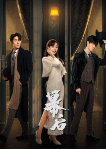 Behind The Scenes (2024) Season 1