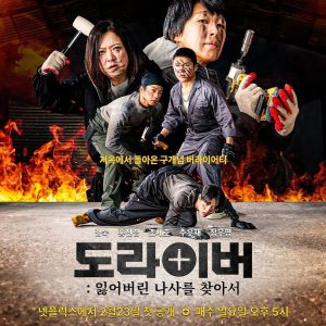 Screwballs Season 3 (2025)