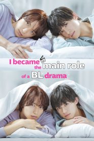 I Became the Main Role of a BL Drama (2025)