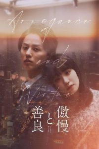 Arrogance and Virtue (2024)