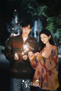 Deep Affection Eyes (2025) Season 1