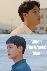 When the Waves Rise (2021)