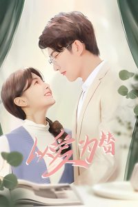 Substitute for Love (2025) Season 1