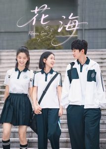 Flower Sea (2025) Season 1