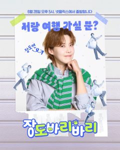 Getaway and Go with Jangdobari Season 3 (2025)