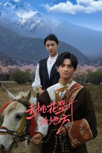 Finding Home in Blossoms (2025) Season 1