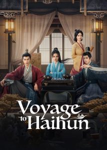 Voyage to Haihun Season 2 (2025)