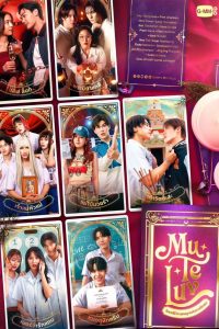 MuTeLuv (2025) Season 1