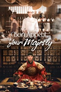 Bon Appetit Your Majesty (2025) Season 1