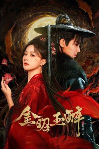 Gemini (2025) Season 1