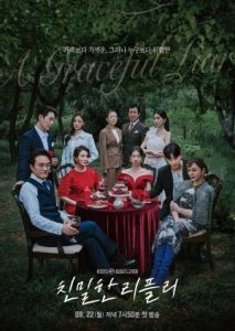 A Graceful Liar (2025) Season 1