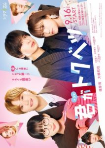 Kimi ga Tokubetsu (2025) Season 1