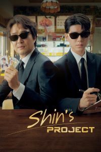 Shin s Project (2025) Season 1