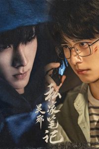 Time Raiders (2025) Season 1