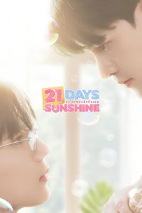 21 Days Sunshine (2025) Season 1