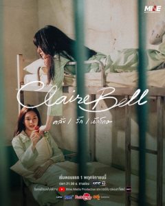 ClaireBell (Uncut Ver.) (2025) Season 1