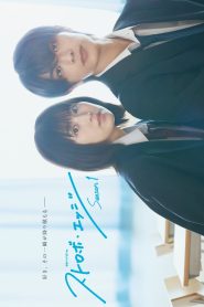 Strobe Edge (2025) Episode 5