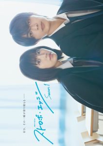 Strobe Edge (2025) Season 2