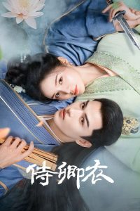 In The Name of Loyalty (2025) Season 1