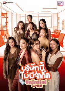 Unlimited Love (2025) Season 1