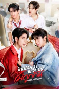 Head 2 Head (2025) Season 1