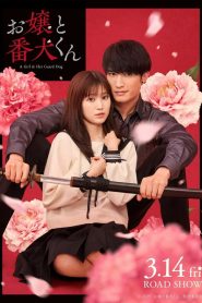 A Girl & Her Guard Dog (2025)