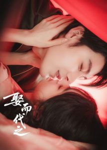 Marry Him in Her Place (2025) Season 1