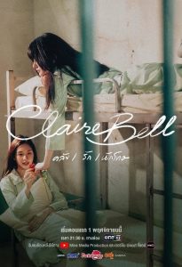 ClaireBell (2025) Season 1