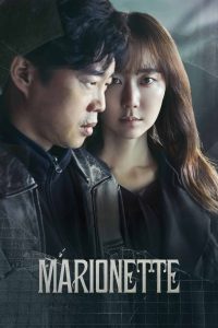 Marionette (2017)