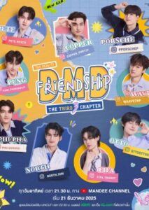 DMD Friendship Reality, the Third Chapter (2025)