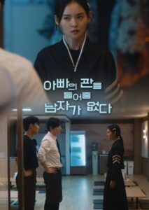 Love Track: My Father’s Funeral (2025)