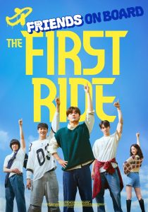 The First Ride (2025)