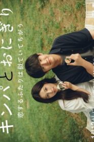 Gimbap and Onigiri (2026)