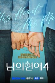 His Man (2026) Episode 6
