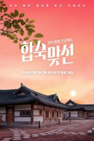 Match to Marry (2026) Episode 6