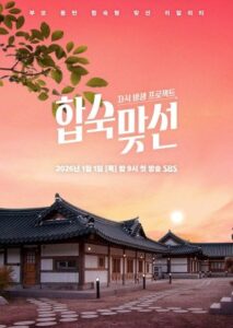 Match to Marry (2026) Season 1