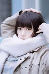 Sounds of Winter (2026) Season 1